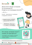 НОВЫЙ ОНЛАЙН-СЕРВИС KARMITT ДЛЯ БЕСПЛАТНОГО ОБМЕНА ВЕЩАМИ.
